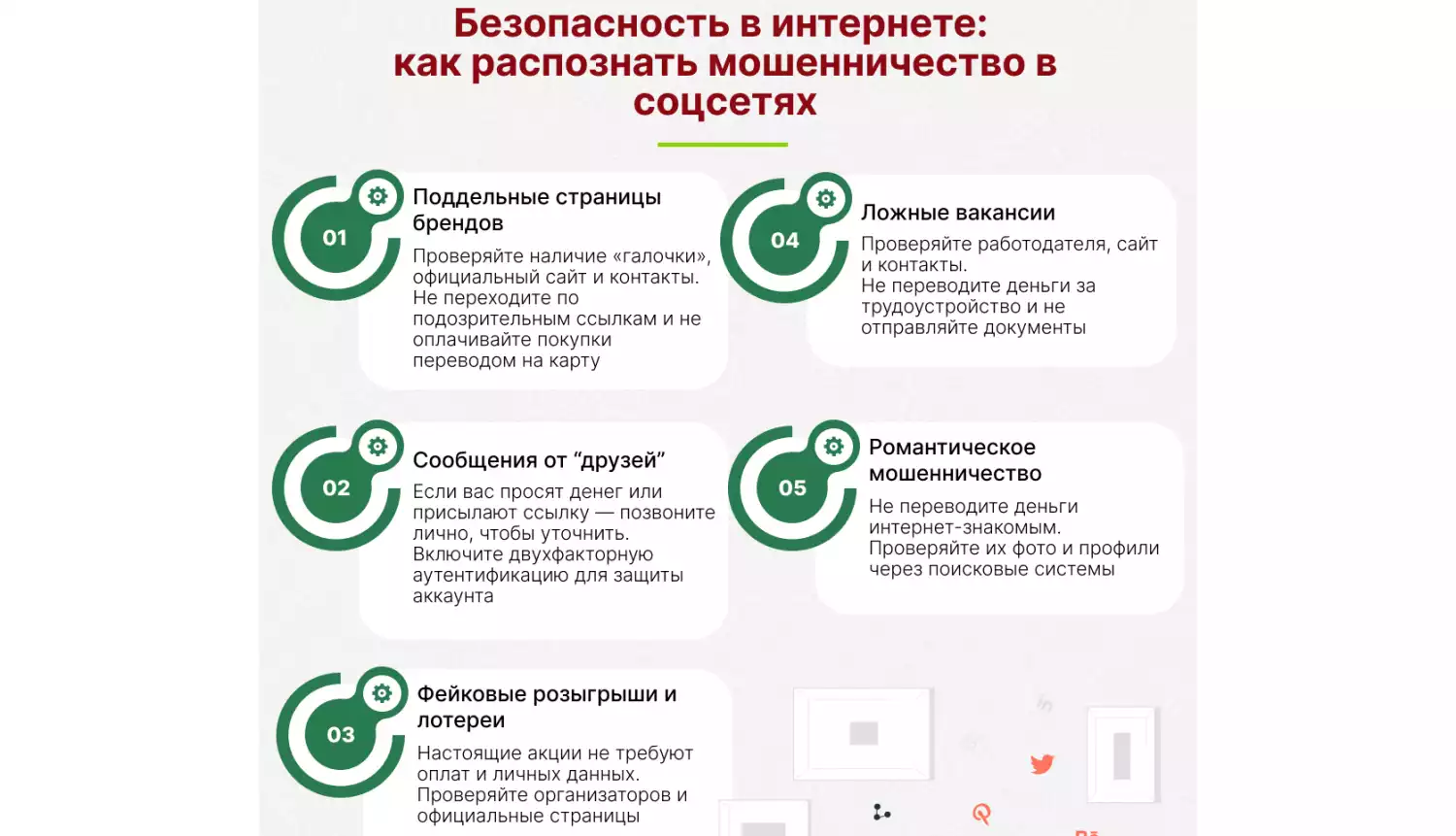 Новая угроза