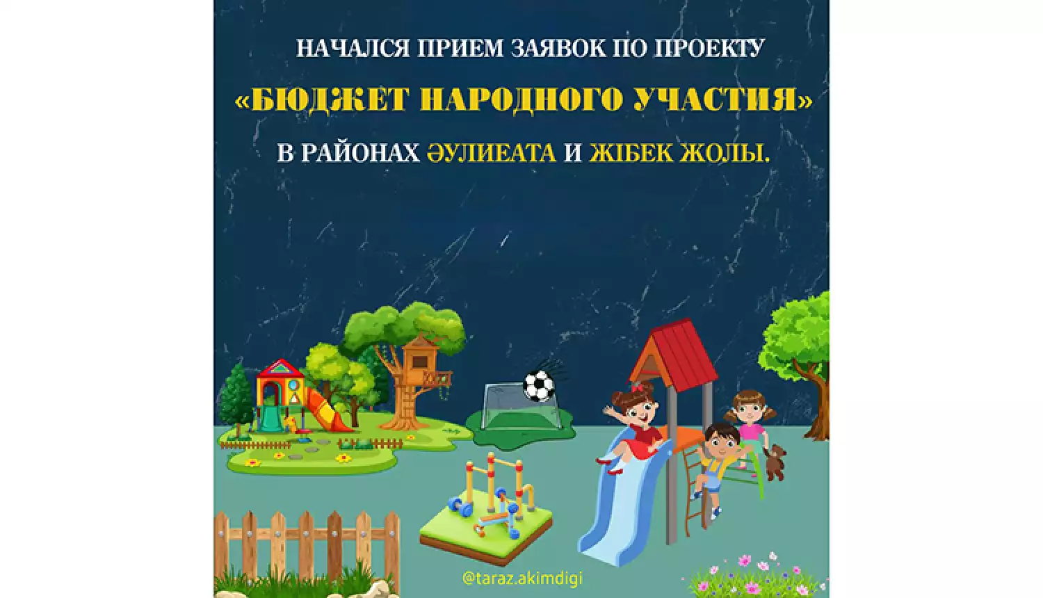 Как сделать город комфортней