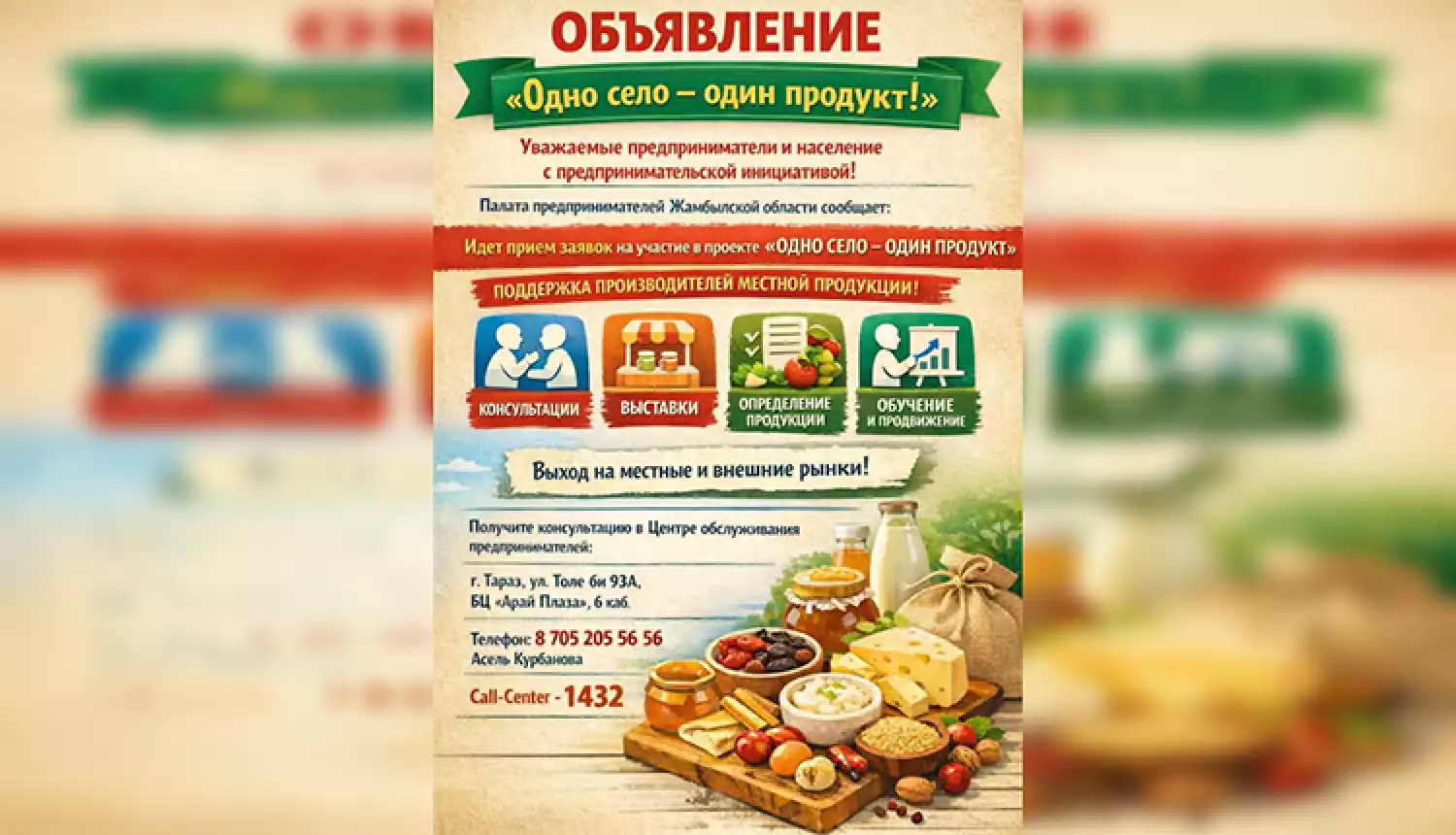 Создать локальные бренды