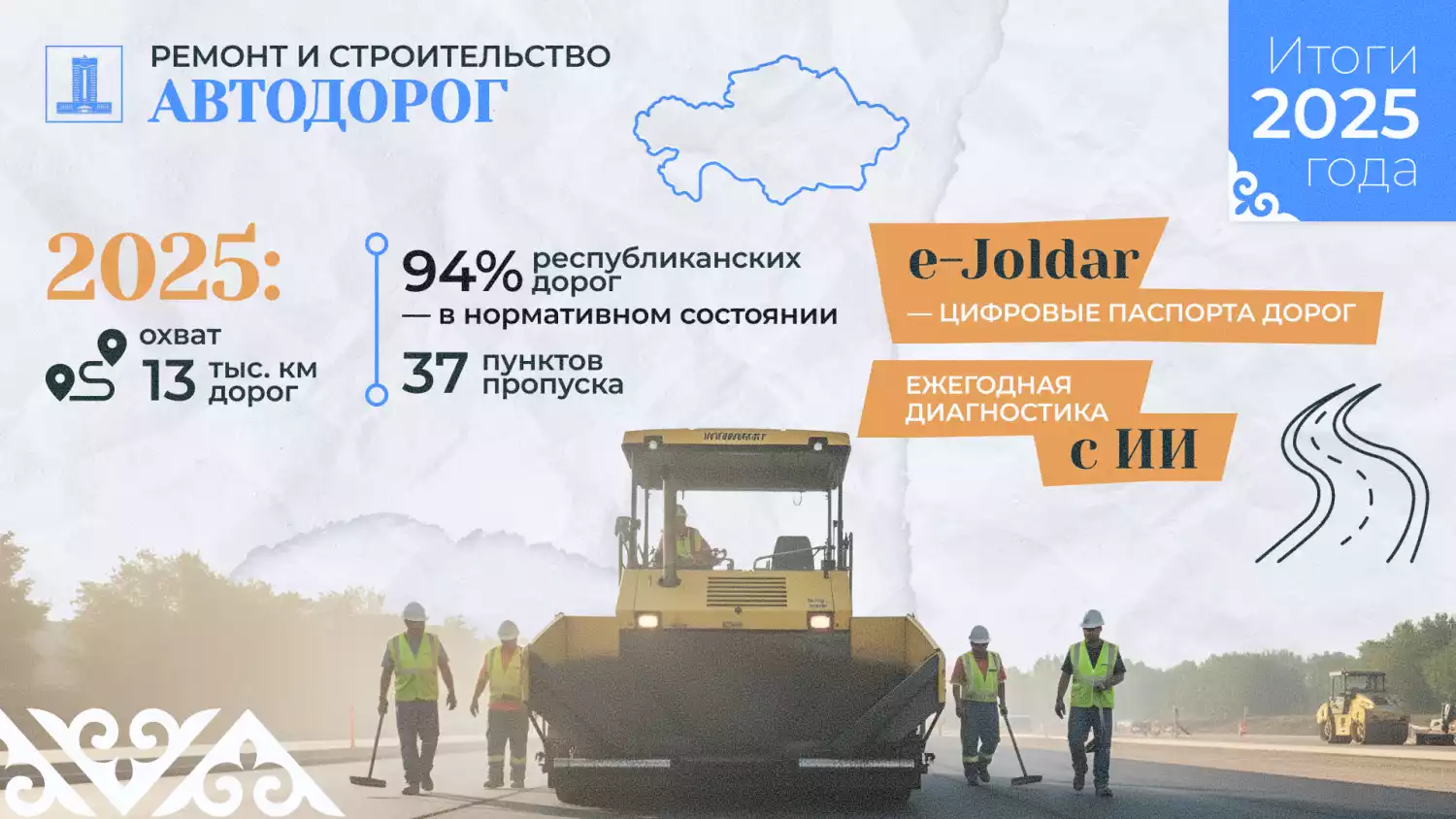 Мост между Европой и Азией: Казахстан наращивает транспортно-логистический потенциал