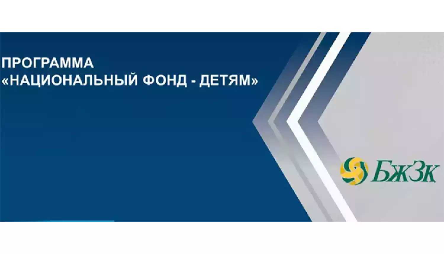 В помощь родителям