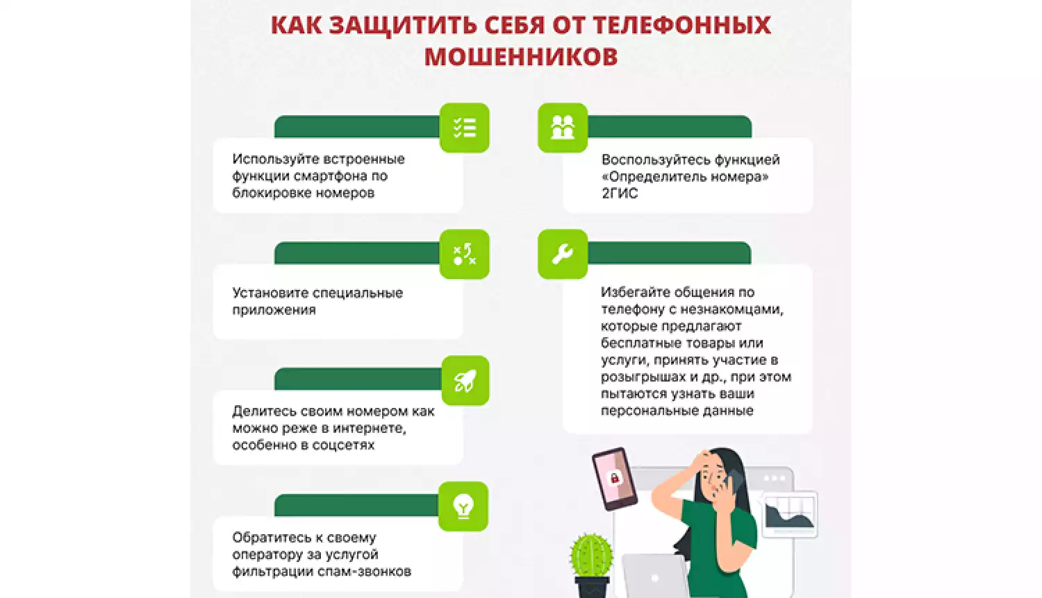 Игры с мошенниками - плохая идея