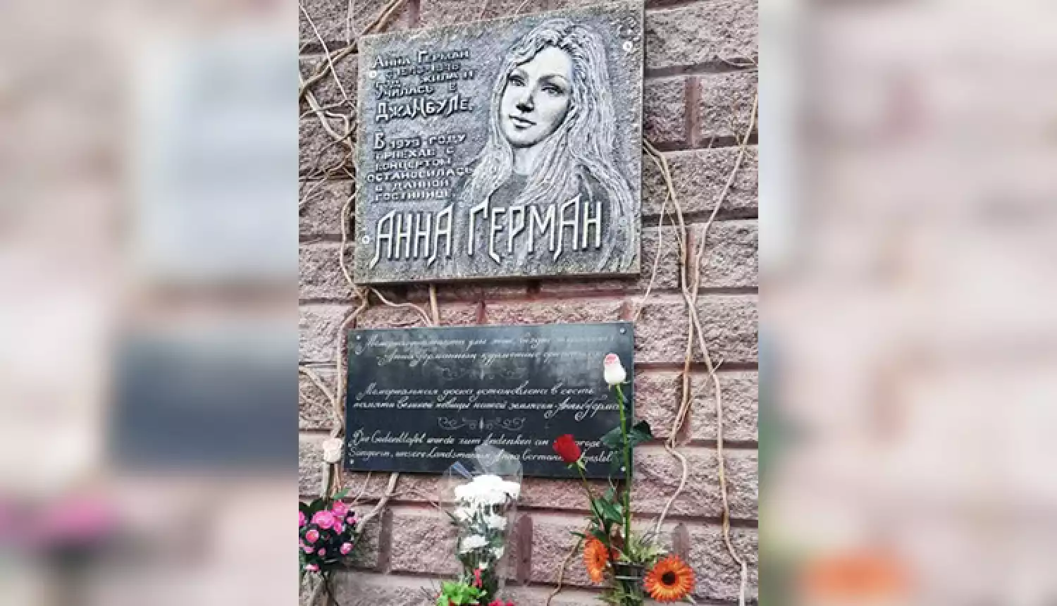 Памяти Анны Герман