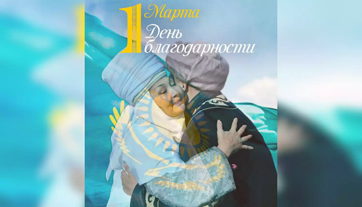 С признательностью!