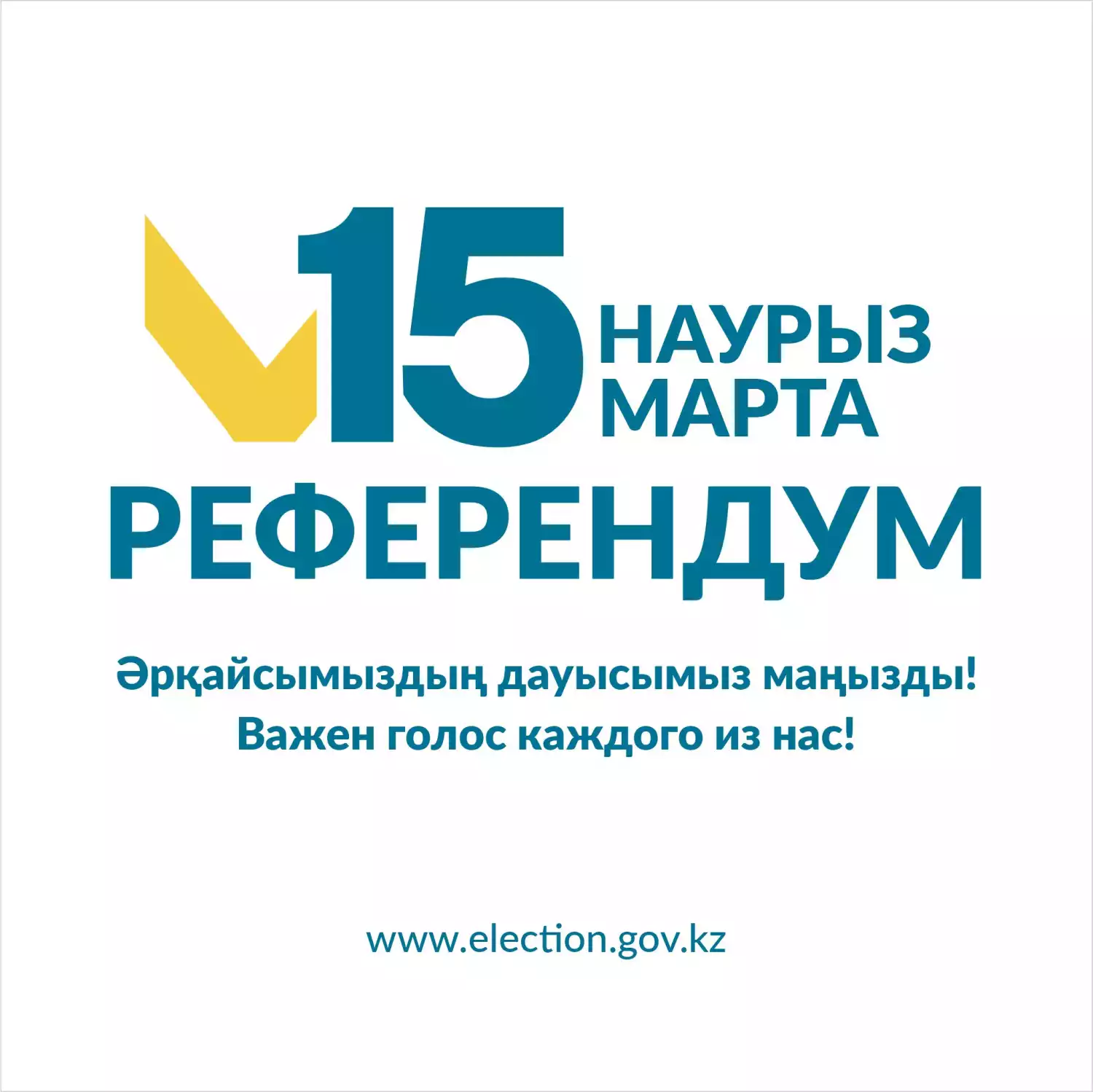 Как найти участок для голосования?