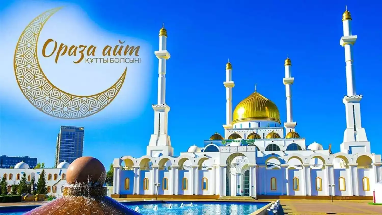 День, объединяющий народ