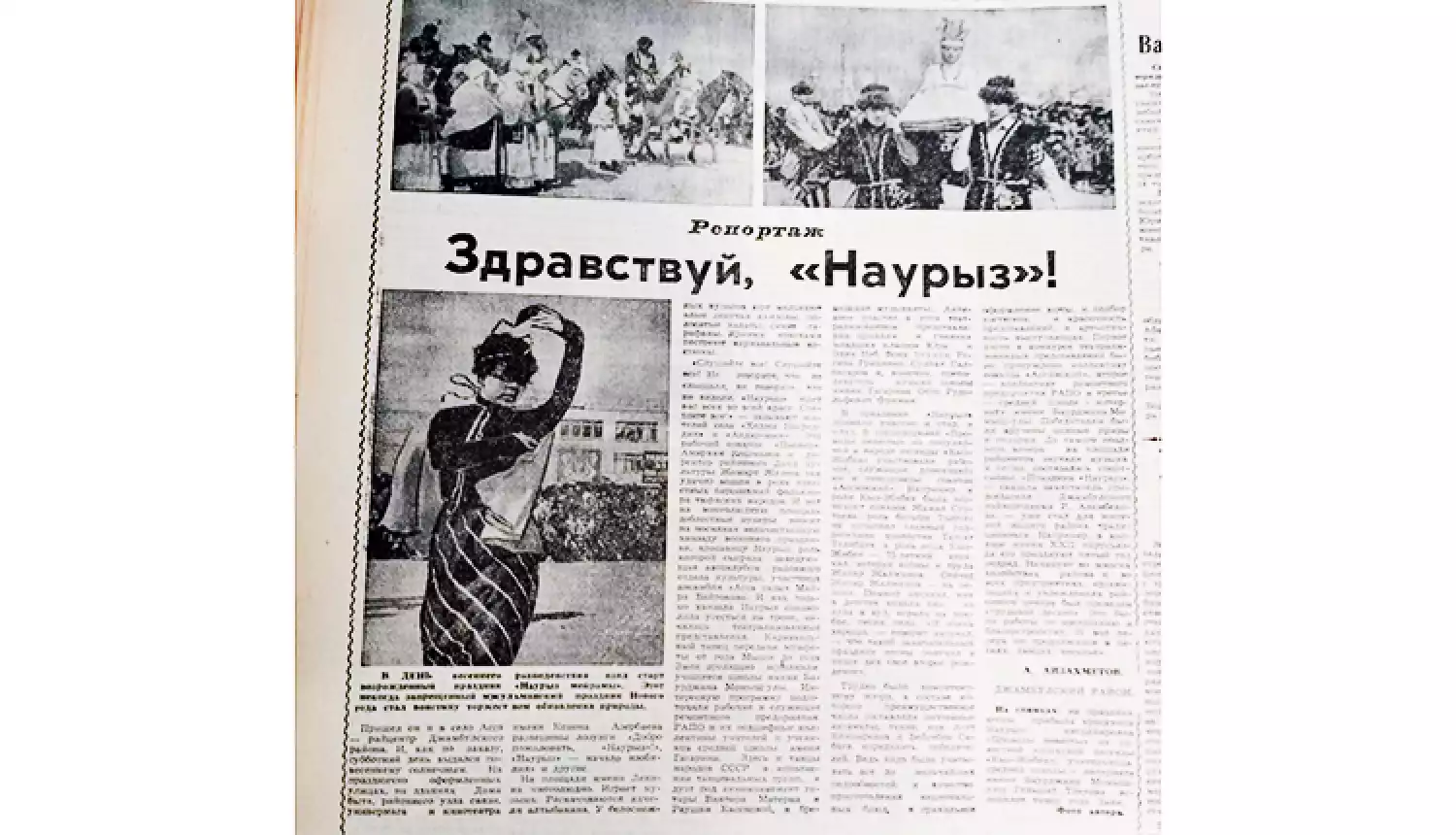 Возвращение незабытого праздника