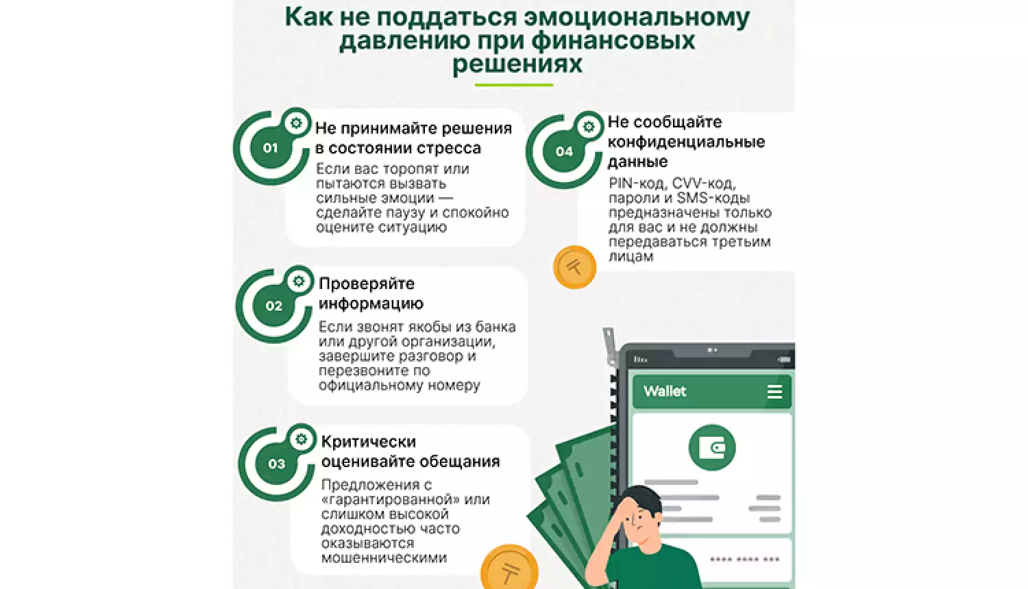 Ловушка эмоций