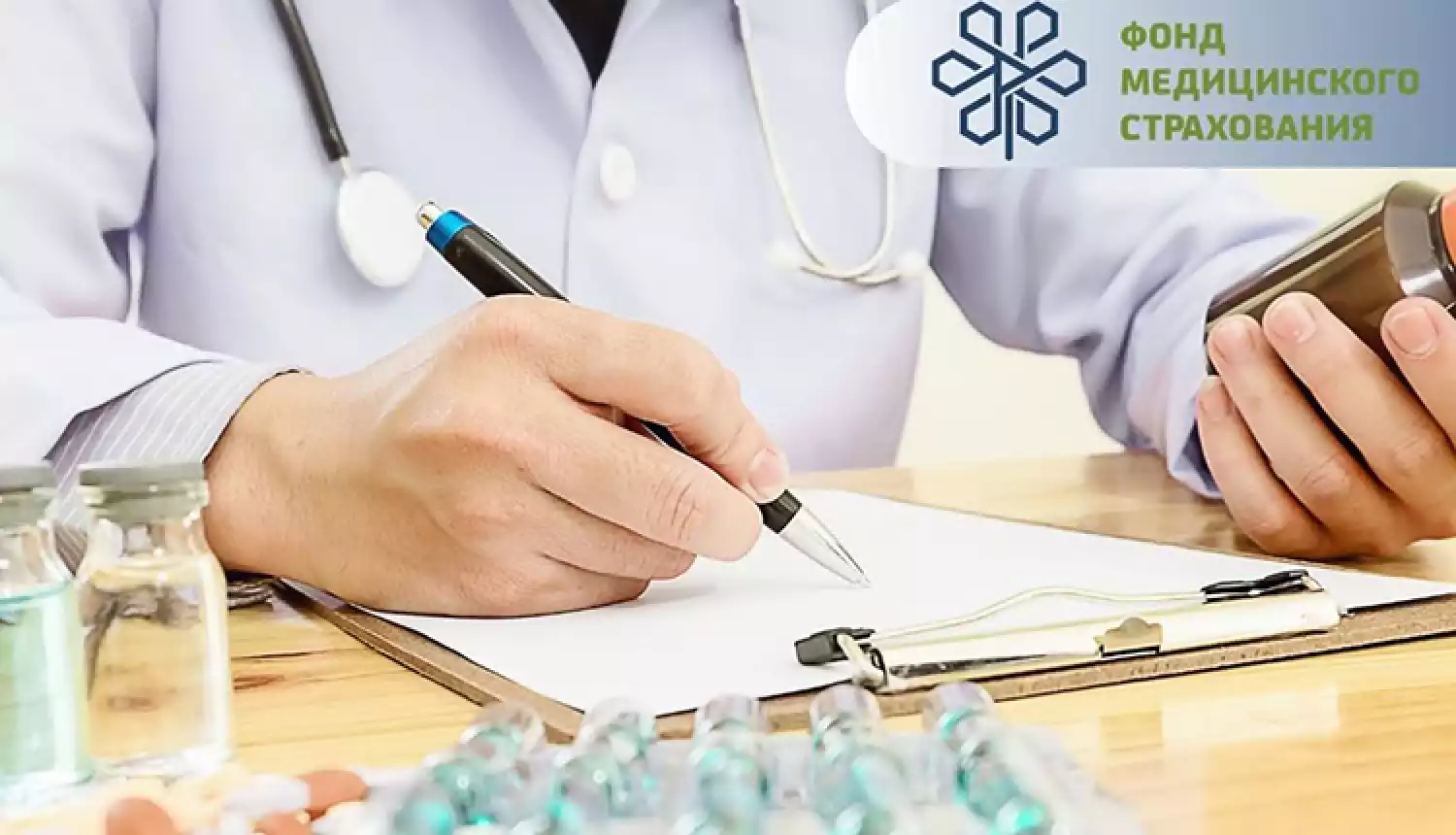 Права пациента