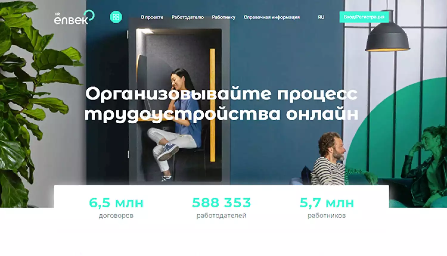 Актуализировать информацию