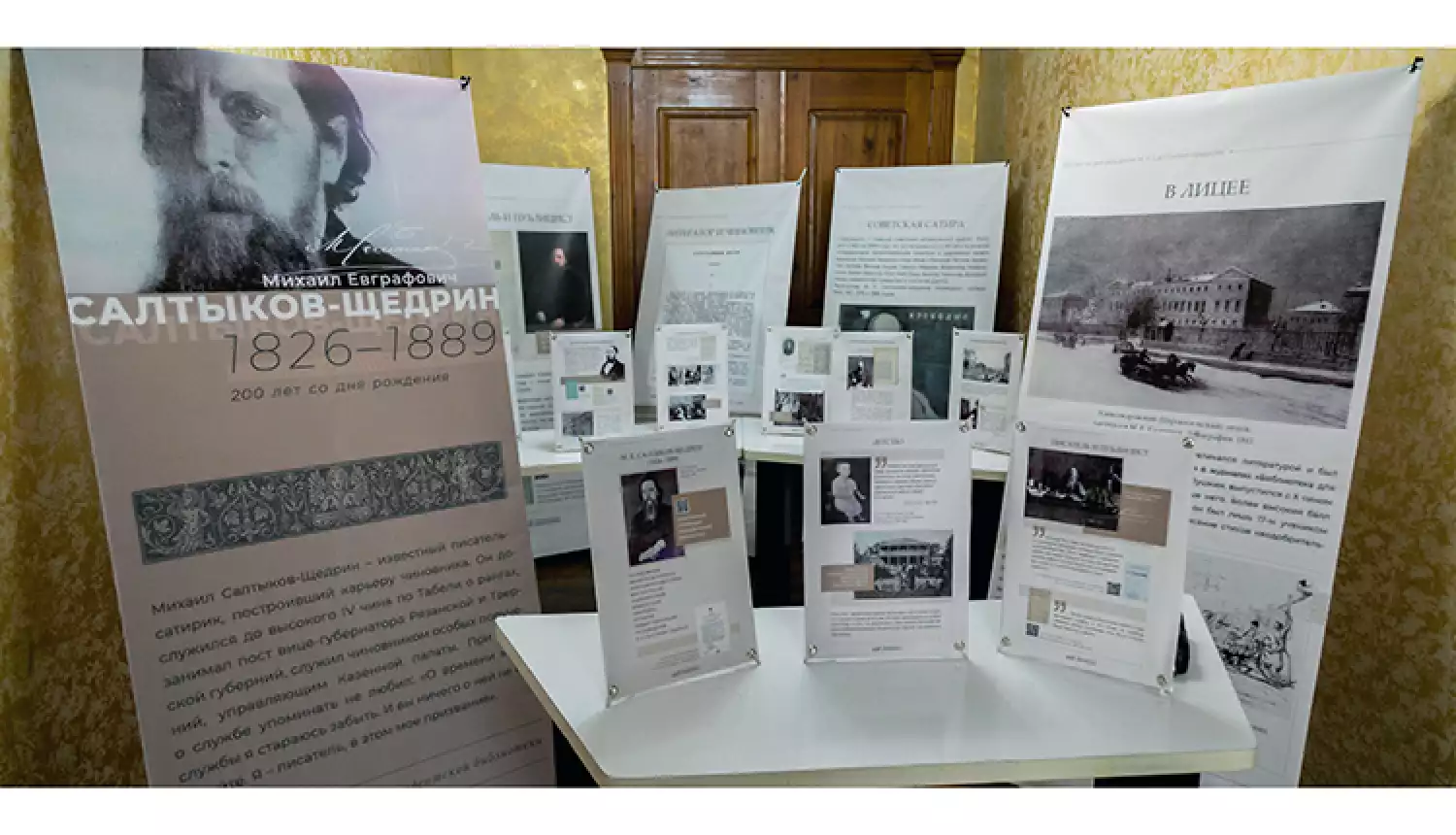 Вчера, сегодня и всегда