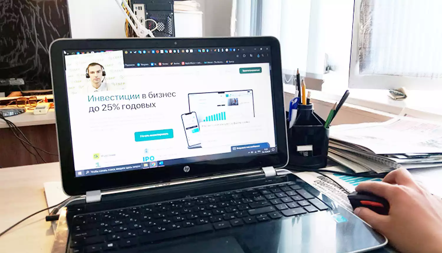 Ловушка доверия