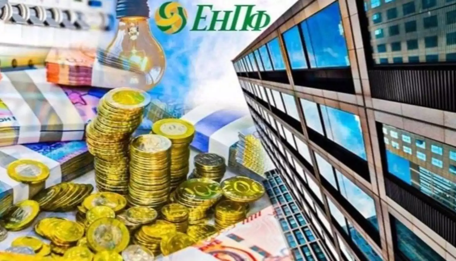 Накопления на старость