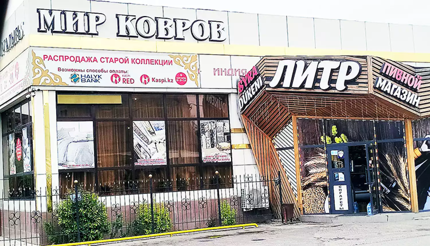 Реклама бывает разная