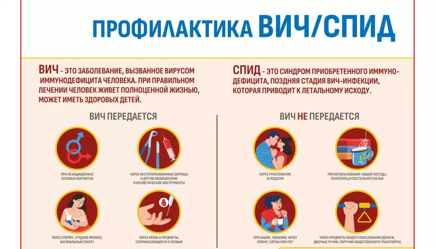 Важно знать