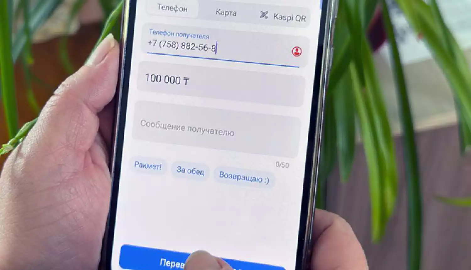 Мобильные переводы