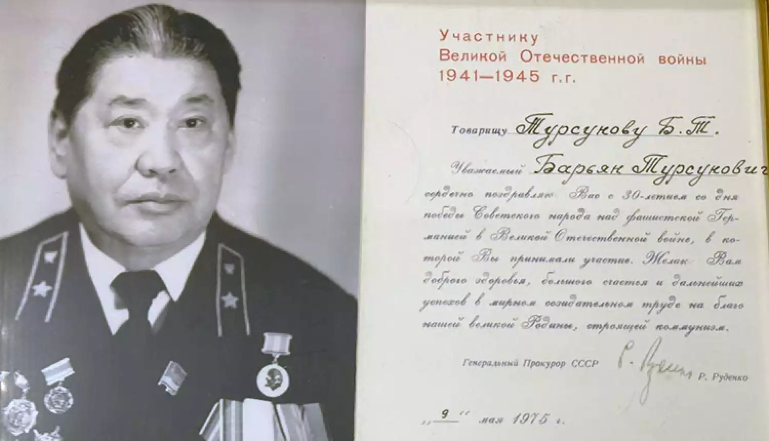 Низкий поклон фронтовикам