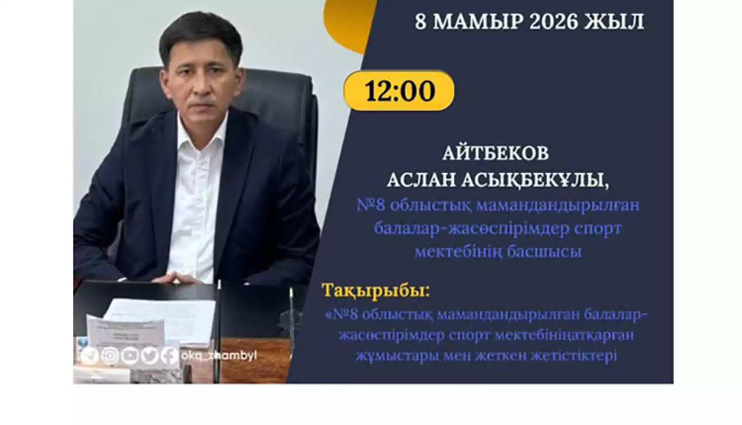 Формула успеха